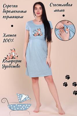 Женская ночная сорочка 15236