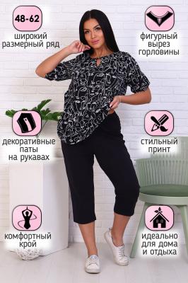 Женский костюм с бриджами 14621