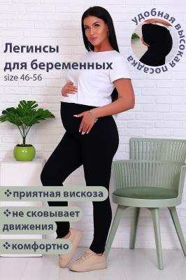 Женские леггинсы 15284