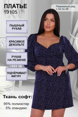 Платье женское 19105