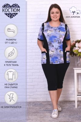 Женский костюм с бриджами 42095