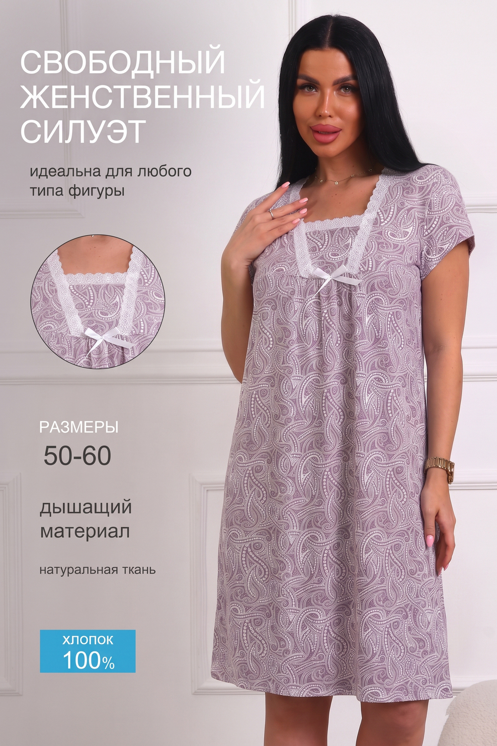 Женская ночная сорочка 29566