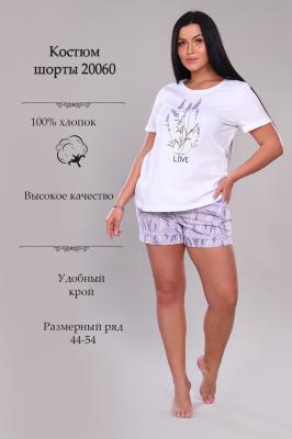 Женский костюм с шортами 20060