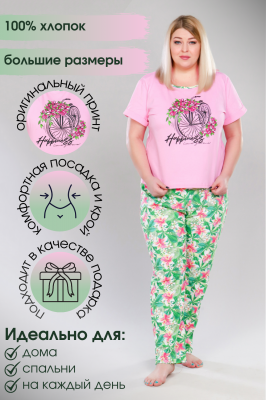 Женская пижама с брюками 44005