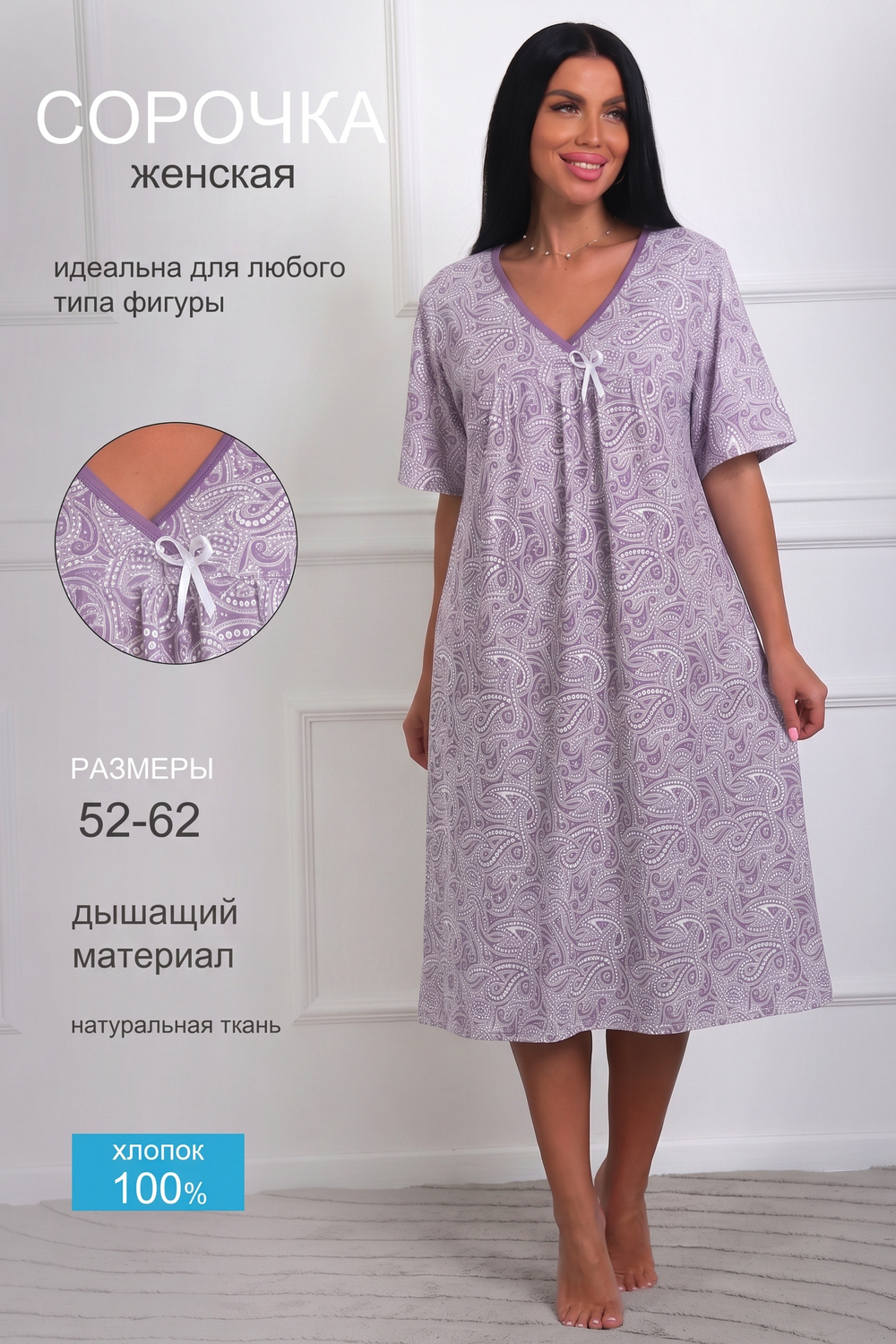 Женская ночная сорочка 29564