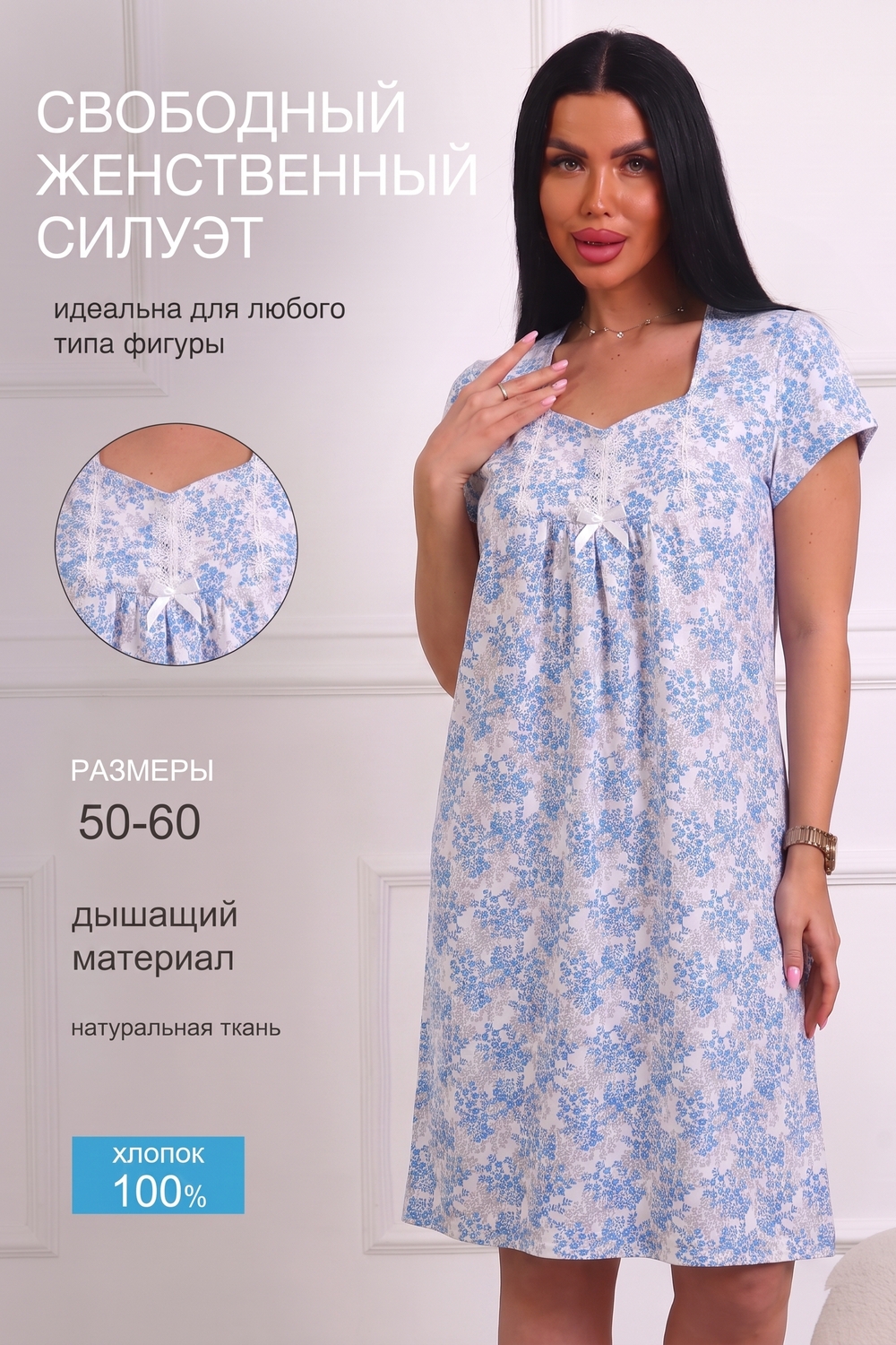 Женская ночная сорочка 29567