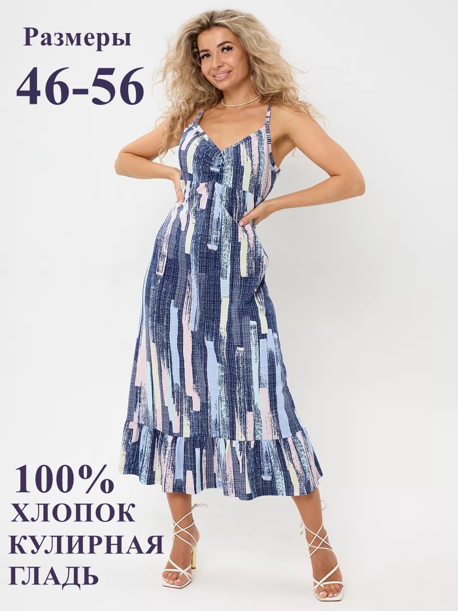 Сарафан Женский С2