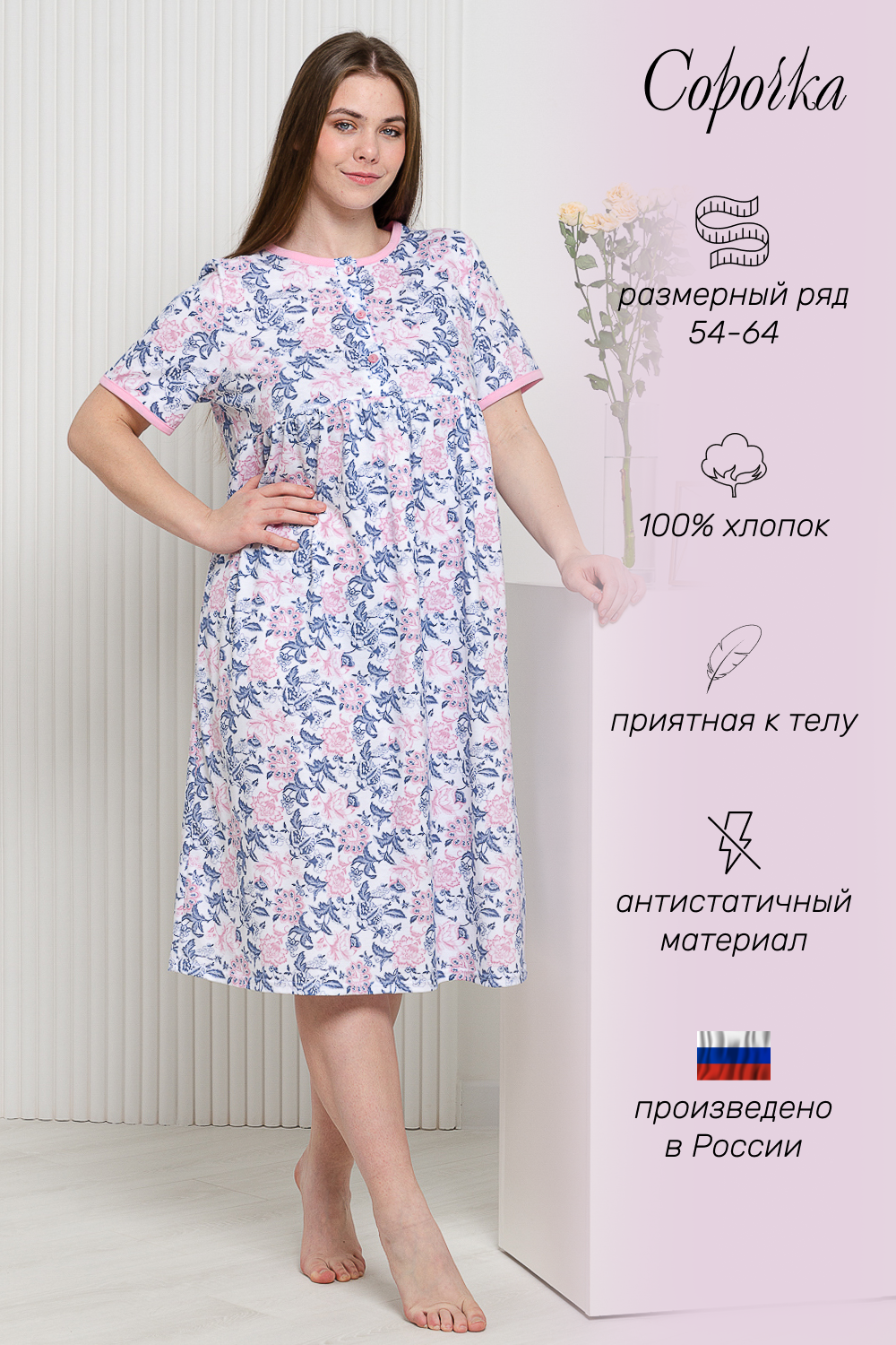 Женская ночная сорочка 42289