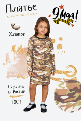 Платье для девочки КМФ Золото