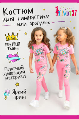 Костюм с брюками для девочки YES