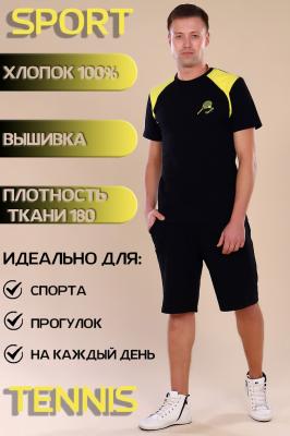 Мужская футболка 15252