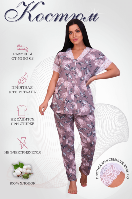 Женский костюм с брюками 42048