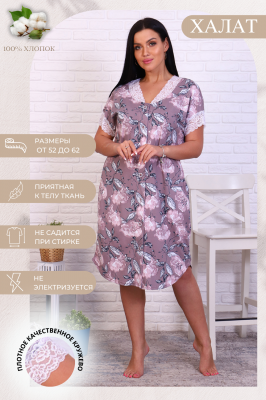 Халат Женский 42047