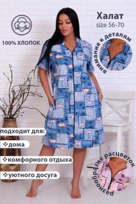 Халат Женский 15280