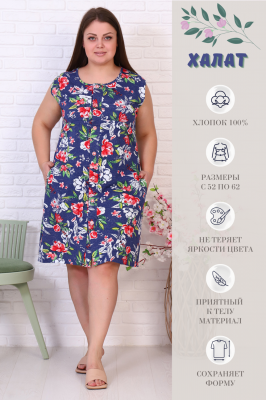 Халат Женский 42109