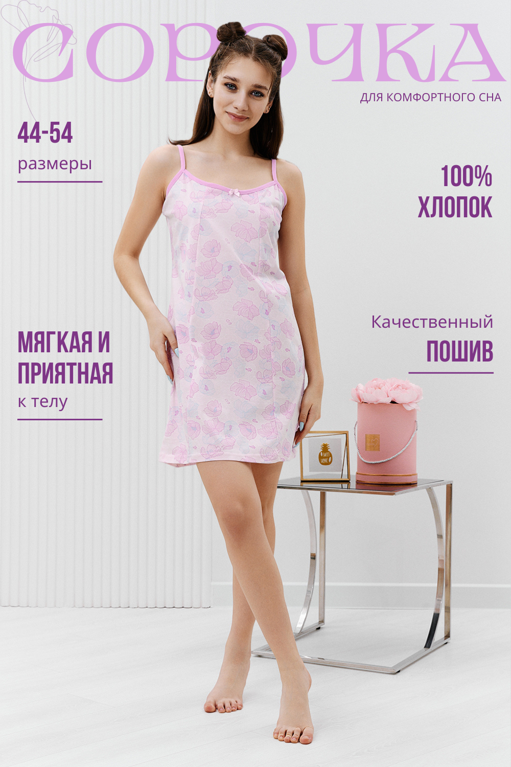 Женская ночная сорочка 42294