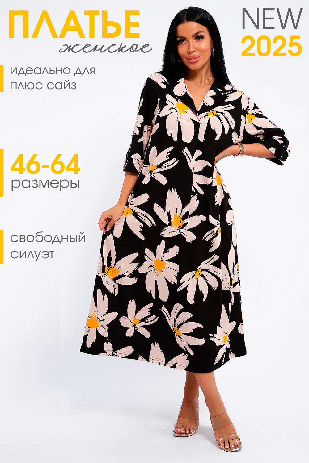 Платье женское 83802
