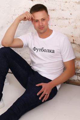 Мужская футболка 15021