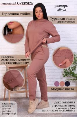 Женский костюм с брюками 17571