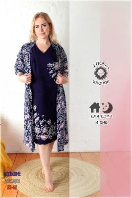 Женский пеньюар с сорочкой 35607