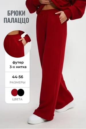 Женские брюки 85556