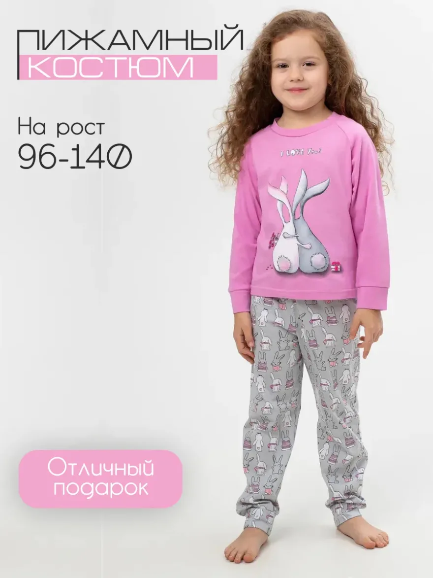 Костюм с брюками для девочки П324