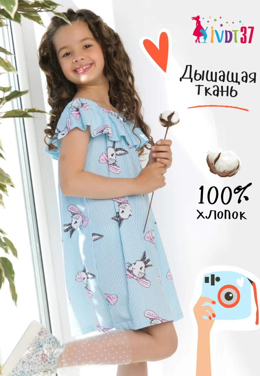 Сарафан для девочки Зайчик голубой
