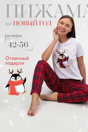 Женская пижама с брюками Пингвин