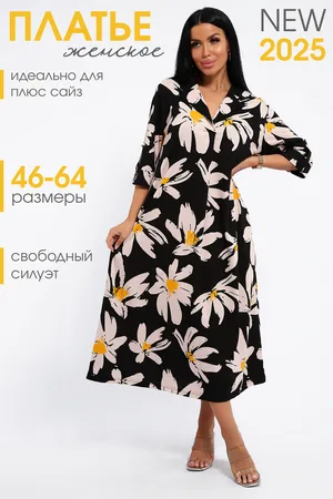 Платье женское 83802