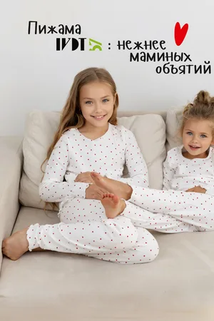 Пижама с брюками для девочки Валентинка