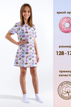 Сорочка для девочки ПД-020-054