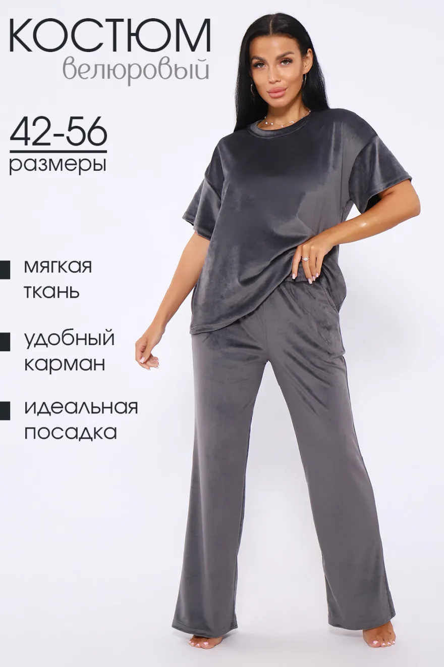 Женский костюм с брюками 71135