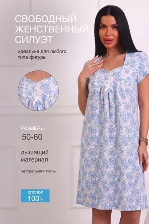 Женская ночная сорочка 29567