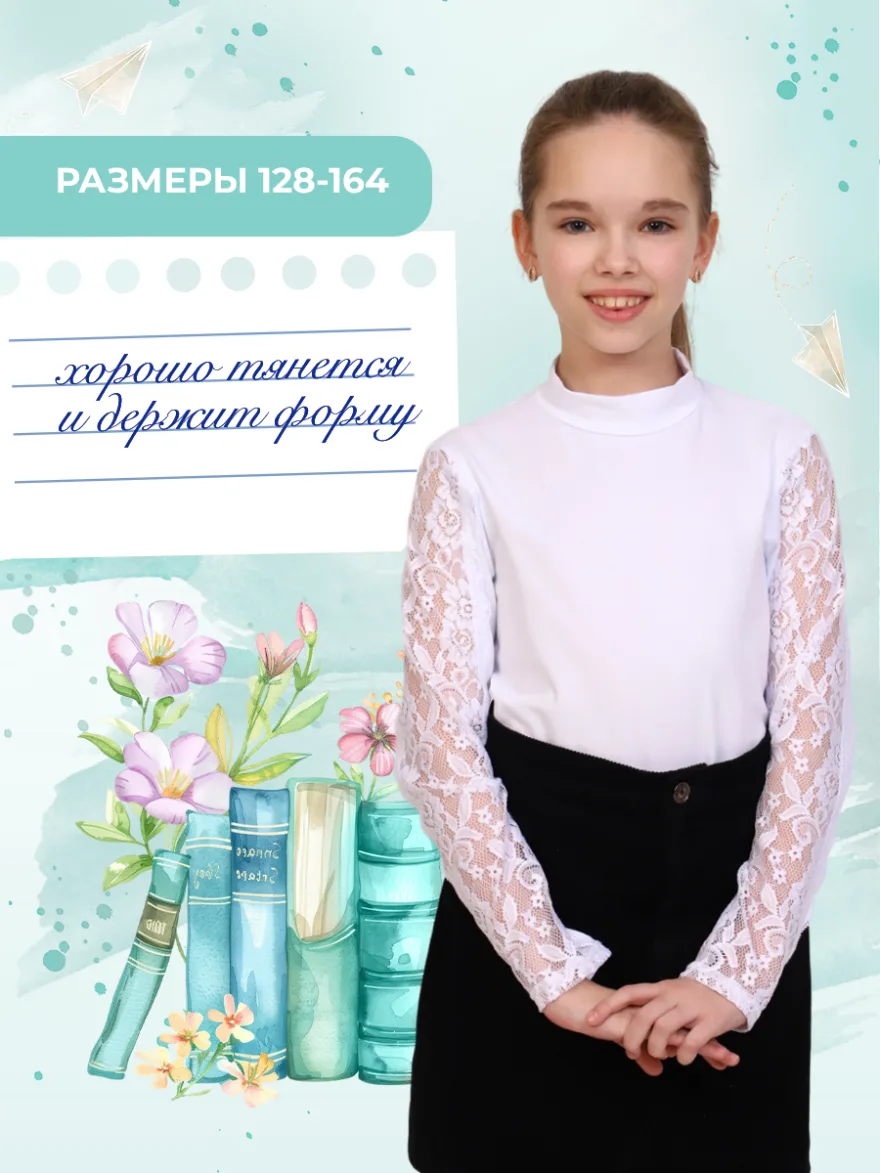 Блузка для девочки Принцесса школы