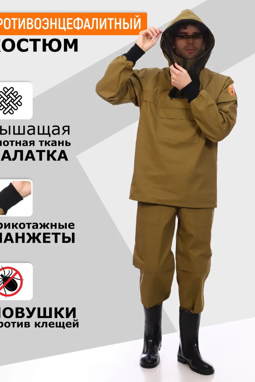 Мужской костюм с брюками противоэнцефалитный с ловушками