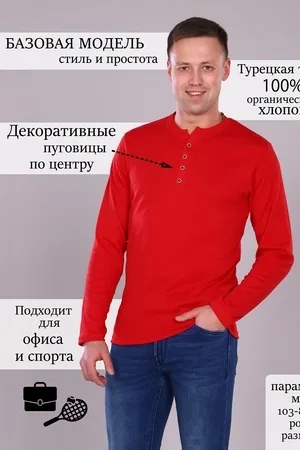 Мужской лонгслив 17572
