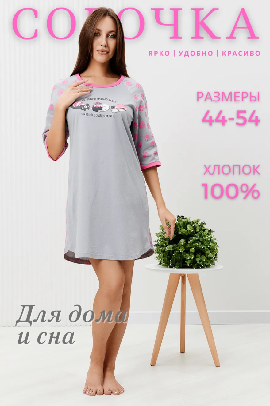 Женская ночная сорочка 42313