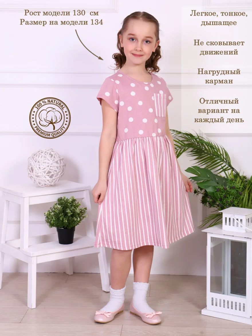Платье для девочки Вертикаль