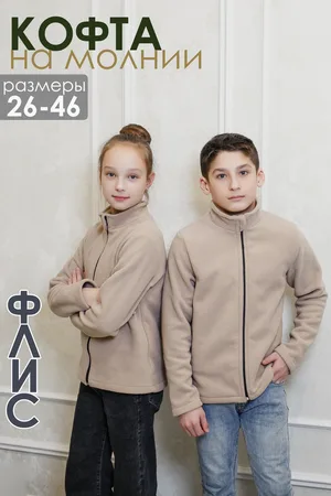 Детская толстовка 34512 на флисе