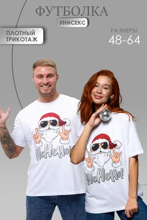 8525 футболка унисекс