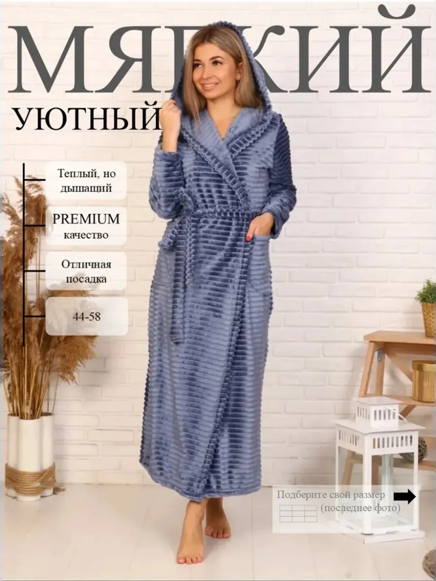 Халат Женский велсофт длинный-1
