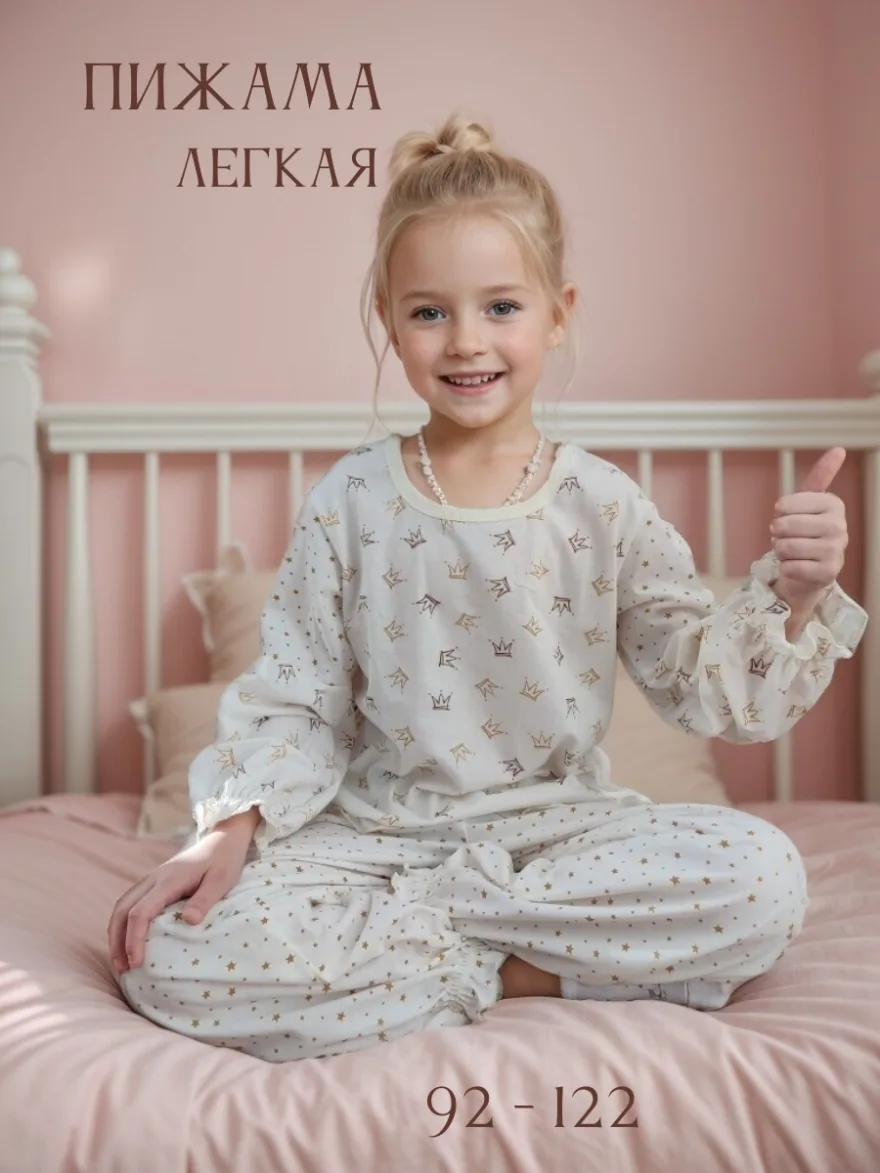 Пижама с брюками для девочки Безе 33061