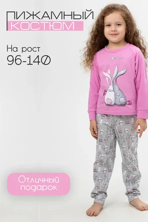 Костюм с брюками для девочки П324