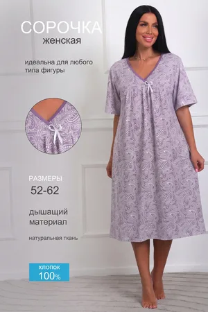 Женская ночная сорочка 29564