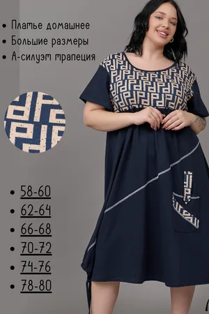 Платье женское П-02 орнамент ГИГАНТ домашнее больших размеров