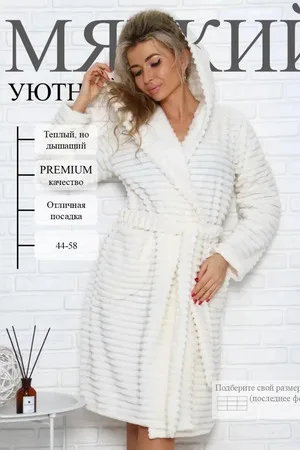Халат Женский велсофт короткий