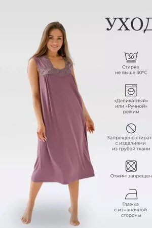 Женская ночная сорочка Жемчуг