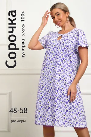 Женская ночная сорочка 29556