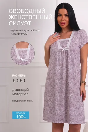 Женская ночная сорочка 29566