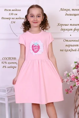 Платье для девочки Земляника кор. рукав